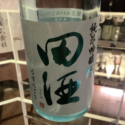 田酒のレビュー by_ドフラミンゴ