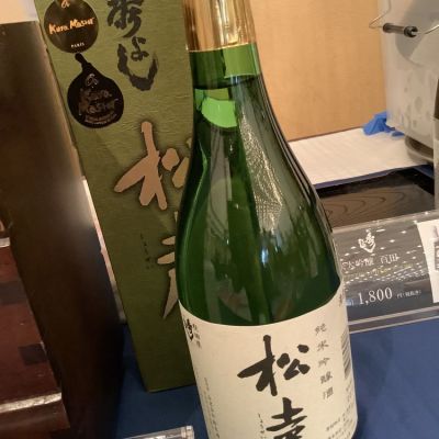 松声(しょうせい) | 日本酒 評価・通販 SAKETIME