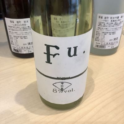 FU.のレビュー by_ドフラミンゴ