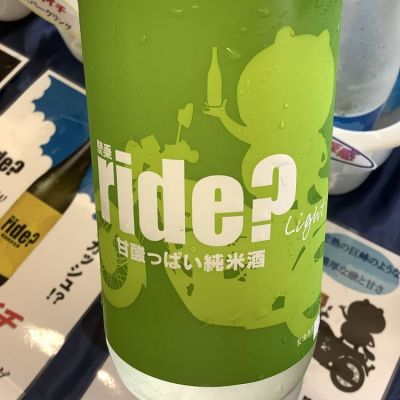 ride?のレビュー by_ドフラミンゴ