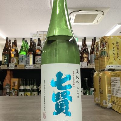 山梨県の酒