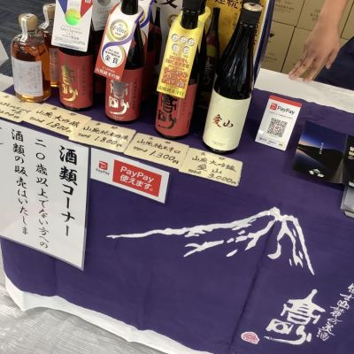 静岡県の酒