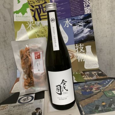 今代司(いまよつかさ) | 日本酒 評価・通販 SAKETIME