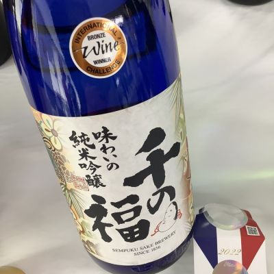 千福(せんぷく) | 日本酒 評価・通販 SAKETIME