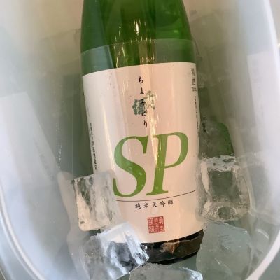 千代緑 ちよみどり 日本酒 評価 通販 Saketime