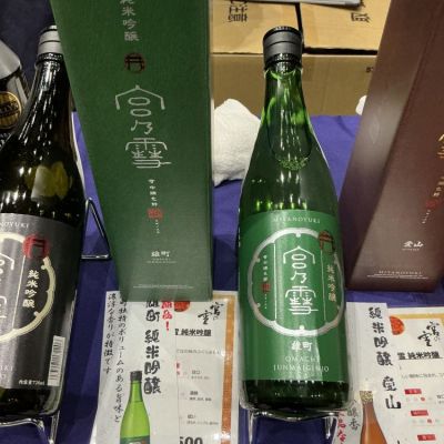 三重県の酒