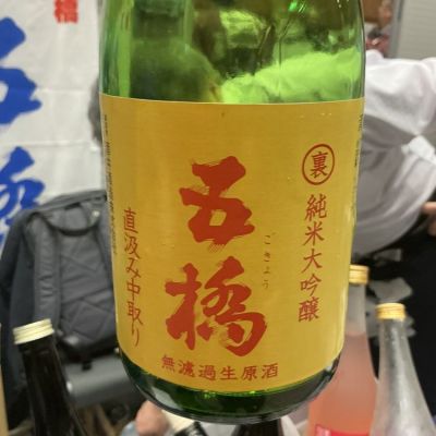 山口県の酒