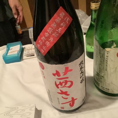 茜さす(あかねさす) | 日本酒 評価・通販 SAKETIME