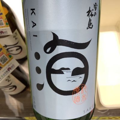 宮城県の酒