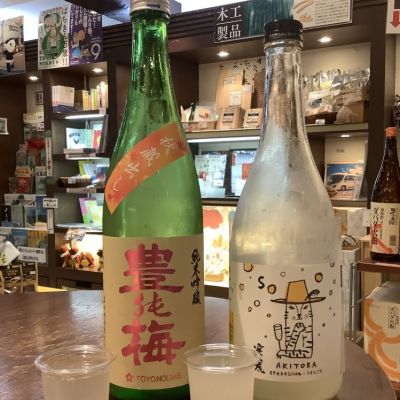 高知県の酒