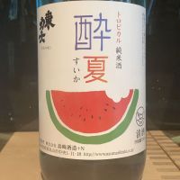 栃木県の酒