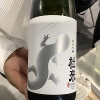 青森県の酒