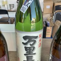 佐賀県の酒