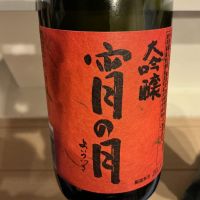 岩手県の酒