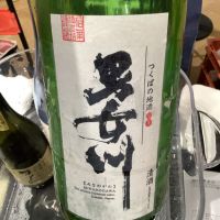 茨城県の酒