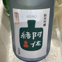 宮城県の酒