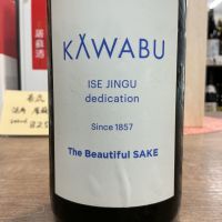 KAWABUのレビュー by_ドフラミンゴ