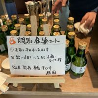 岩手県の酒