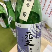 岐阜県の酒