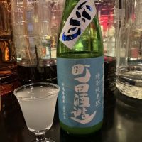 町田酒造のレビュー by_ドフラミンゴ