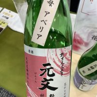 岐阜県の酒