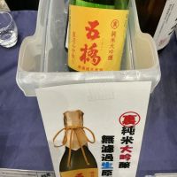 山口県の酒