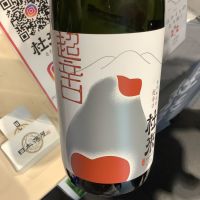 青森県の酒