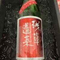 神奈川県の酒