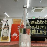 千葉県の酒