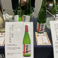 茨城県の酒