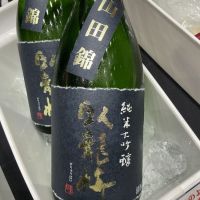 静岡県の酒