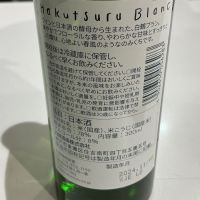 Hakutsuru Blancのレビュー by_ドフラミンゴ