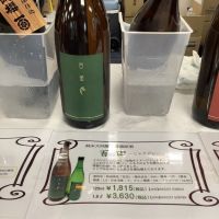 秋田県の酒