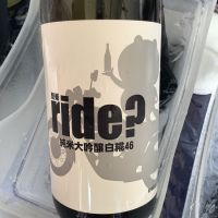 ride?のレビュー by_ドフラミンゴ