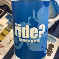 ride?のレビュー by_ドフラミンゴ