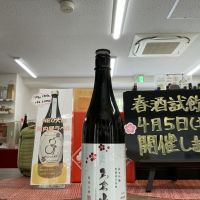 福島県の酒