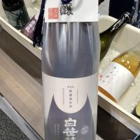 神奈川県の酒