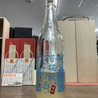 御前酒