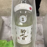 和歌山県の酒