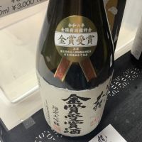 茨城県の酒