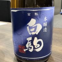 石川県の酒