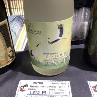 徳島県の酒