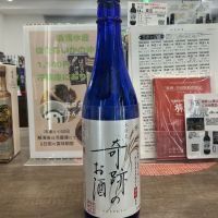 木村式奇跡のお酒