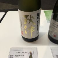 兵庫県の酒