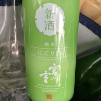 三重県の酒