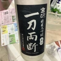 愛媛県の酒