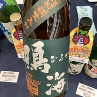 千葉県の酒