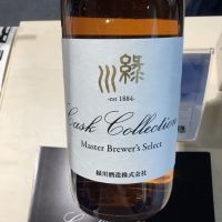 緑川Cask Collectionのレビュー by_ドフラミンゴ