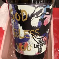 佐賀県の酒