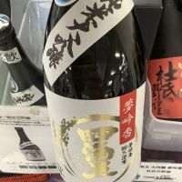 愛知県の酒